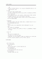 [음성장애세미나] 신경학적 음성장애 3페이지