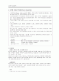 [음성장애세미나] 신경학적 음성장애 7페이지