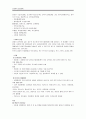 [음성장애세미나] 신경학적 음성장애 8페이지