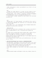 [음성장애세미나] 신경학적 음성장애 13페이지
