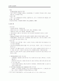 [음성장애세미나] 신경학적 음성장애 15페이지