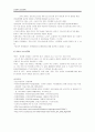 [음성장애세미나] 신경학적 음성장애 23페이지