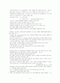 [음성장애세미나] 제04장 모음과 이중모음의 음향학적 특징 4페이지