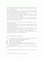 [음성장애세미나] 제04장 모음과 이중모음의 음향학적 특징 5페이지