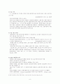 [음성장애세미나] 제04장 모음과 이중모음의 음향학적 특징 6페이지