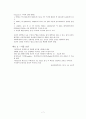 [음성장애세미나] 제04장 모음과 이중모음의 음향학적 특징 7페이지