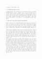 의료 시장 개방이 국내 보건 의료 체계에 야기하는 문제점 2페이지