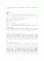 염상섭(廉想涉) (염상섭 작가소개, 염상섭의 작품세계, 「표본실과 청개구리」, 「만세전」, 1920년대의 소설) 4페이지