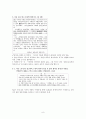 염상섭(廉想涉) (염상섭 작가소개, 염상섭의 작품세계, 「표본실과 청개구리」, 「만세전」, 1920년대의 소설) 8페이지