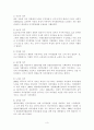 역대정부(이승만~노무현)와 이명박 정부의 자치경찰제 추진경과 비교 3페이지