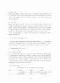 역대정부(이승만~노무현)와 이명박 정부의 자치경찰제 추진경과 비교 4페이지