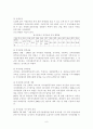 역대정부(이승만~노무현)와 이명박 정부의 자치경찰제 추진경과 비교 6페이지