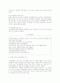 역대정부(이승만~노무현)와 이명박 정부의 자치경찰제 추진경과 비교 7페이지