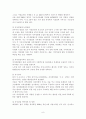 역대정부(이승만~노무현)와 이명박 정부의 자치경찰제 추진경과 비교 8페이지