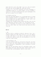 역대정부(이승만~노무현)와 이명박 정부의 자치경찰제 추진경과 비교 9페이지