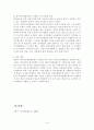 역대정부(이승만~노무현)와 이명박 정부의 자치경찰제 추진경과 비교 10페이지