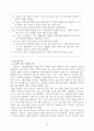 포석 조명희(抱石 趙明熙)의 「낙동강」 - 표층서사구조, 심층서사구조 2페이지
