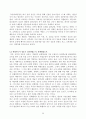 포석 조명희(抱石 趙明熙)의 「낙동강」 - 표층서사구조, 심층서사구조 5페이지