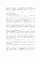 자치경찰제 도입을 위한 과제와 전망에 관한 자료 입니다. 4페이지