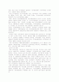 자치경찰제 도입을 위한 과제와 전망에 관한 자료 입니다. 7페이지