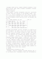 자치경찰제 도입을 위한 과제와 전망에 관한 자료 입니다. 8페이지