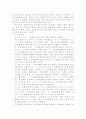 자치경찰제 도입을 위한 과제와 전망에 관한 자료 입니다. 9페이지