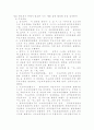 자치경찰제 도입을 위한 과제와 전망에 관한 자료 입니다. 11페이지