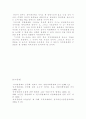 자치경찰제 도입을 위한 과제와 전망에 관한 자료 입니다. 13페이지