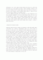 경찰공무원 순경채용 시험의 문제점 및 개선방안 6페이지