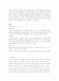 경찰관직무집행법상 위법한 즉시강제의 피해사례와 구제방안 7페이지