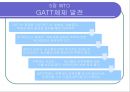 불경한 삼위일체 - 국제통화기금 IMF, 세계은행, 세계무역기구 WTO는 세계를 어떻게 망쳐왔나.ppt 25페이지