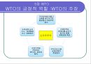 불경한 삼위일체 - 국제통화기금 IMF, 세계은행, 세계무역기구 WTO는 세계를 어떻게 망쳐왔나.ppt 26페이지