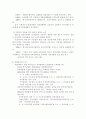 역대정부와 이명박 정부의 자치경찰제 추진경과 비교에 관한 자료 입니다. 3페이지