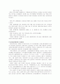 역대정부와 이명박 정부의 자치경찰제 추진경과 비교에 관한 자료 입니다. 4페이지