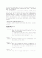 역대정부와 이명박 정부의 자치경찰제 추진경과 비교에 관한 자료 입니다. 5페이지