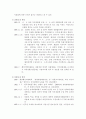 역대정부와 이명박 정부의 자치경찰제 추진경과 비교에 관한 자료 입니다. 6페이지