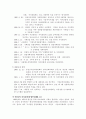 역대정부와 이명박 정부의 자치경찰제 추진경과 비교에 관한 자료 입니다. 7페이지