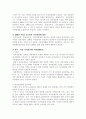 역대정부와 이명박 정부의 자치경찰제 추진경과 비교에 관한 자료 입니다. 8페이지