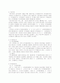 역대정부와 이명박 정부의 자치경찰제 추진경과 비교에 관한 자료 입니다. 9페이지