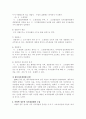 역대정부와 이명박 정부의 자치경찰제 추진경과 비교에 관한 자료 입니다. 10페이지