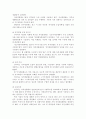 역대정부와 이명박 정부의 자치경찰제 추진경과 비교에 관한 자료 입니다. 11페이지