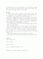 역대정부와 이명박 정부의 자치경찰제 추진경과 비교에 관한 자료 입니다. 12페이지