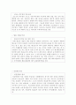 경찰관직무집행법상 위법한 즉시강제의 피해사례와 구제방안 8페이지