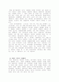 [인사레포트] 경찰공무원 순경채용 시험의 문제점 및 개선방안 9페이지
