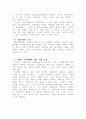 [인사레포트] 경찰공무원 순경채용 시험의 문제점 및 개선방안 14페이지