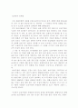 호남인(湖南 : 전라도)의 정체성 1페이지