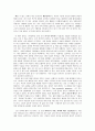 [사회과학] 한국인의 국민성(國民性) 3페이지