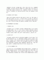 자치경찰제의 의의와 이념 도입의 필요성 4페이지