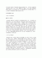 자치경찰제의 의의와 이념 도입의 필요성 5페이지