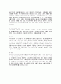자치경찰제의 의의와 이념 도입의 필요성 6페이지